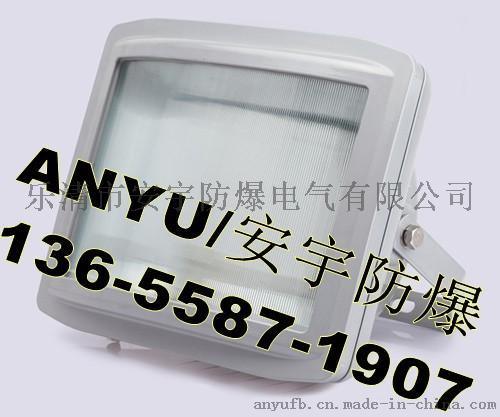 三防泛光灯NSC9720-J100W/220V金卤灯/壁挂式防眩通路灯IP65