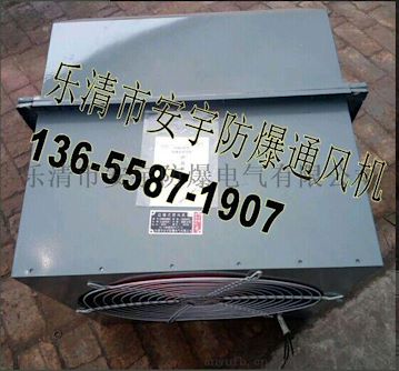 防爆轴流风机SEF-400DEXP 0.25KW