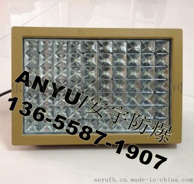 壁挂式防爆LED泛光灯120W/220V 功率120W价格